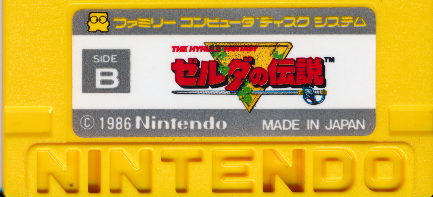 Zelda no Densetsu: The Hyrule Fantasy (The Legend of Zelda